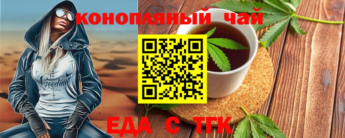 Шуя  Canna-Cookies конопля  Вход с VPN 