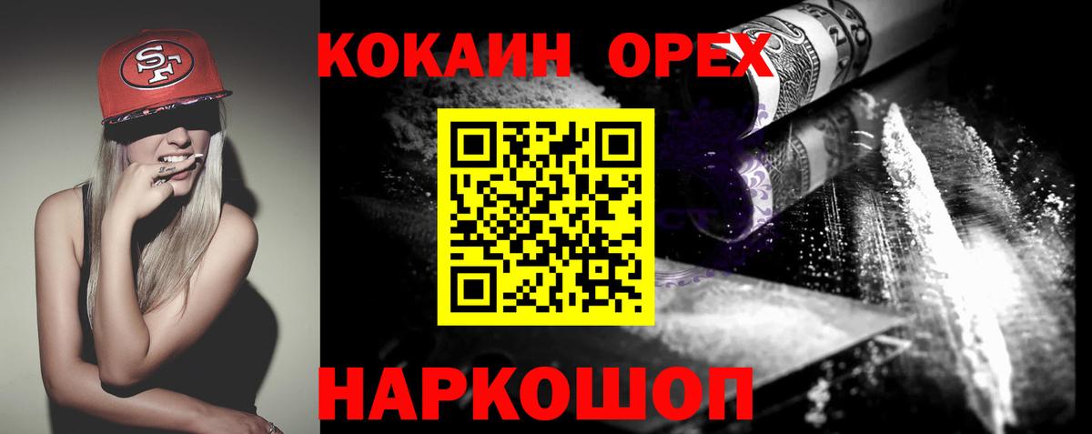 Cocaine Колумбийский Шуя