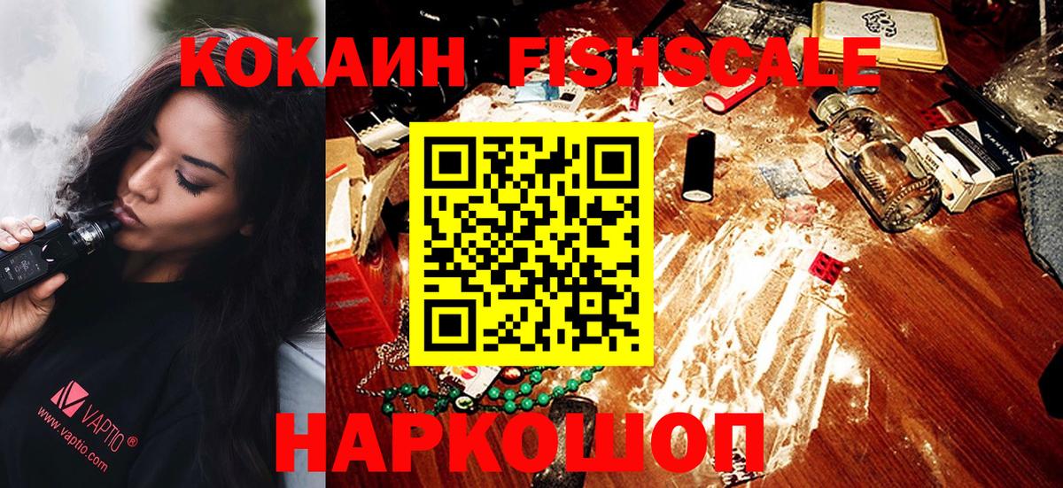 Кокаин  Кокаин Columbia  Cocaine Эквадор  Вход с VPN  Шуя 