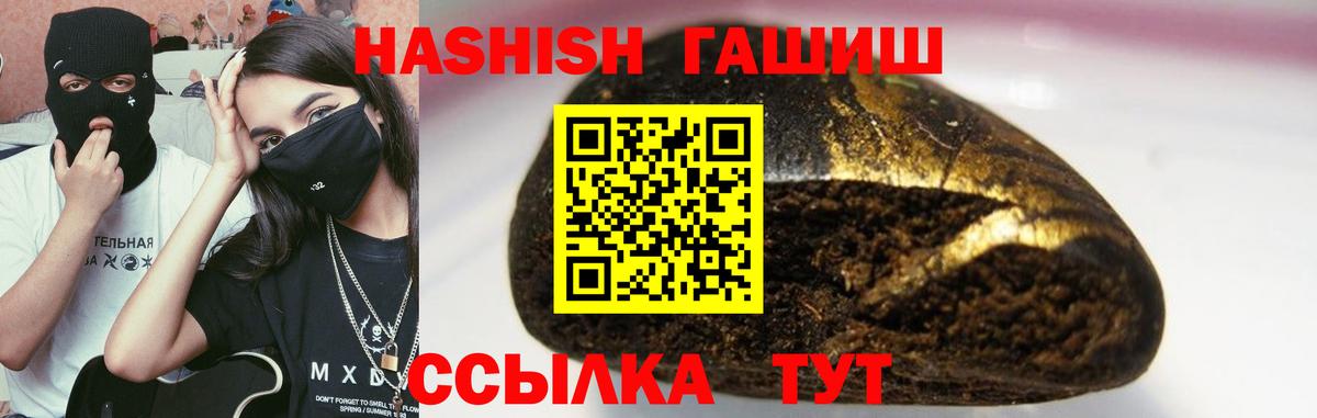 Шуя  Гашиш Ice-O-Lator  ГАШИШ  Гашиш Изолятор  Вход с VPN 