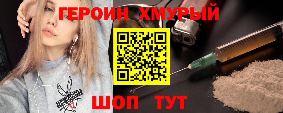 Героин Афган  Вход с VPN  Шуя 