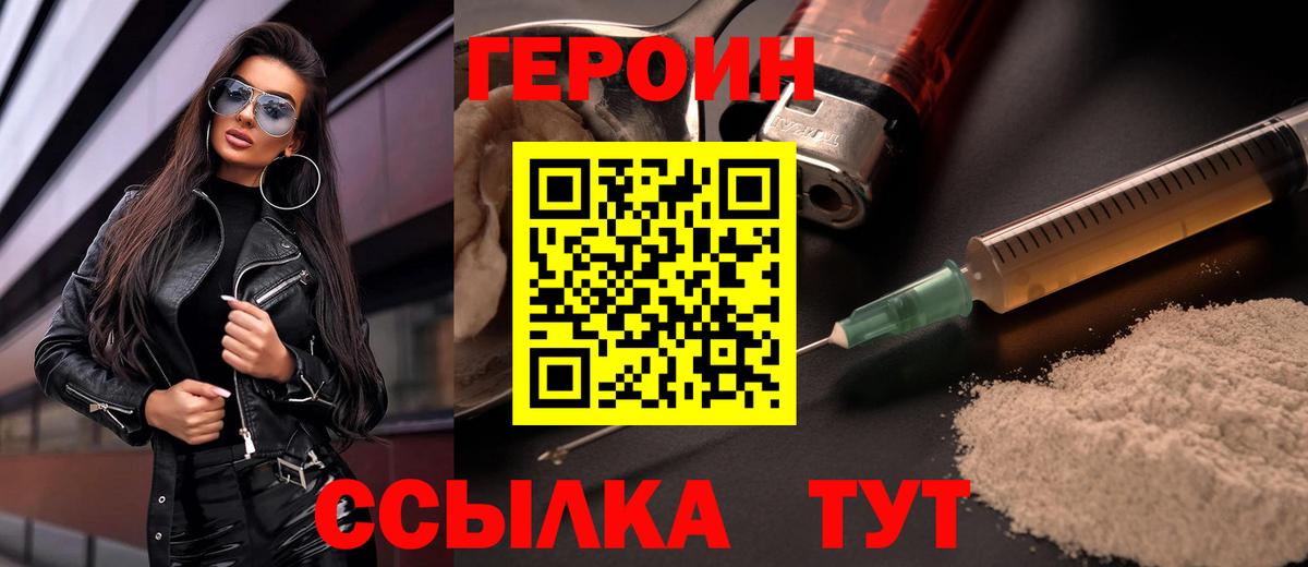 ГЕРОИН гречка Шуя