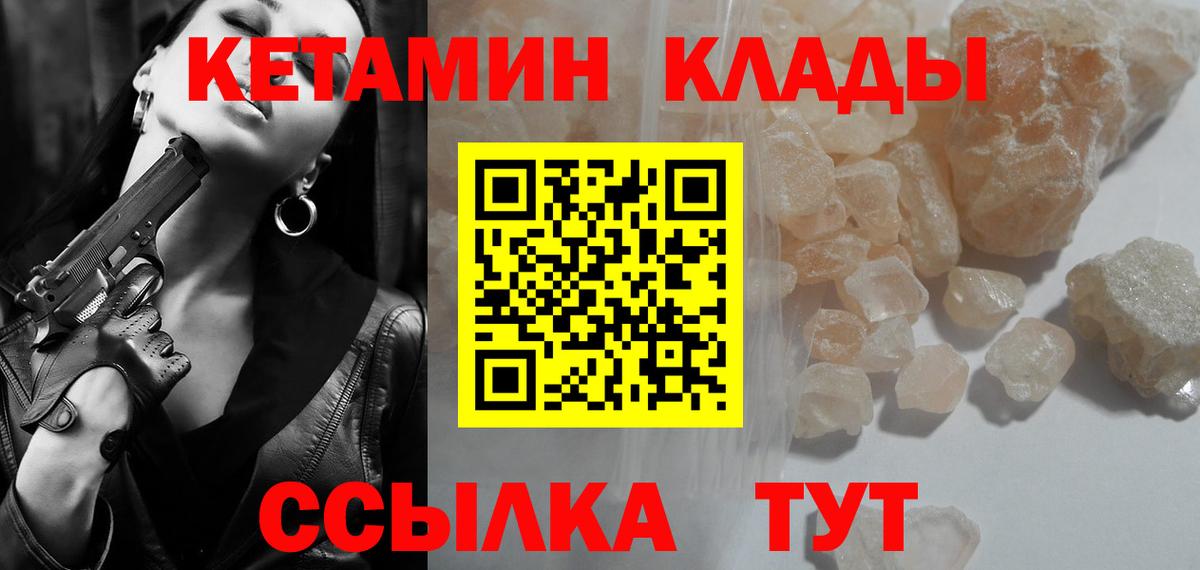 КЕТАМИН VHQ  Кетамин ketamine  ОМГ ОМГ как зайти  Шуя  Вход с VPN 
