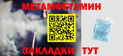 метамфетамин Будённовск