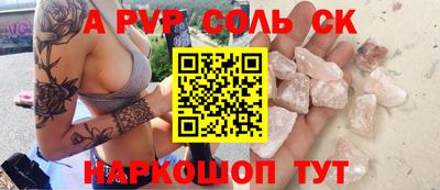 метамфетамин Будённовск
