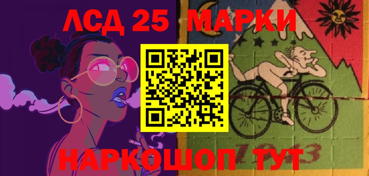 LSD-25 экстази кислота  LSD-25 экстази кислота  Вход с VPN  Лсд 25 экстази  Шуя 