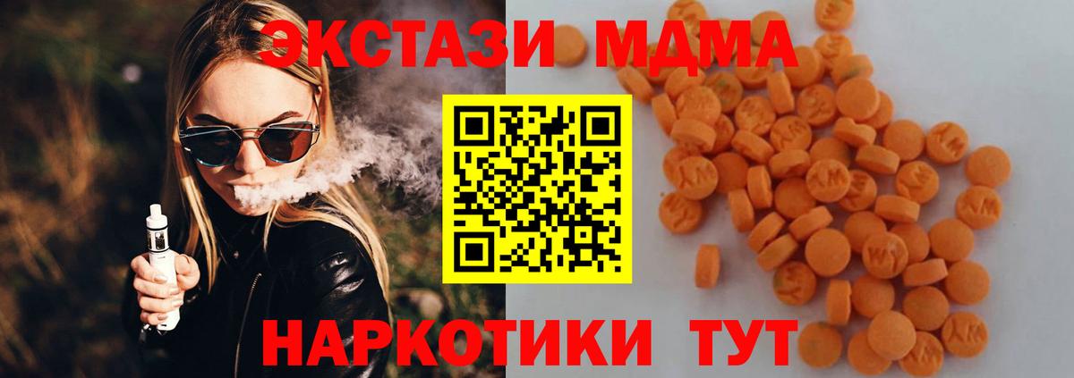 МДМА кристаллы  Вход с VPN  Шуя  МДМА кристаллы 