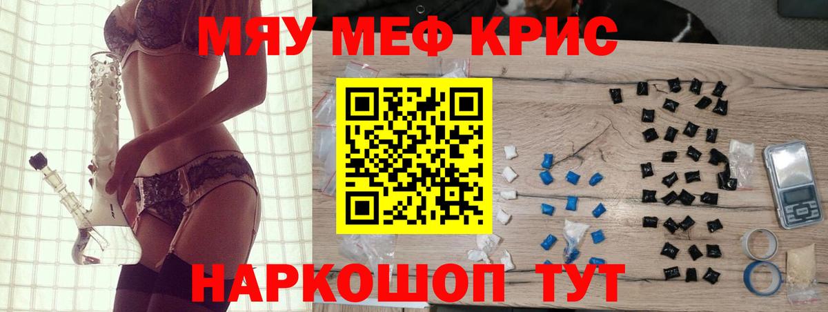Меф  Шуя