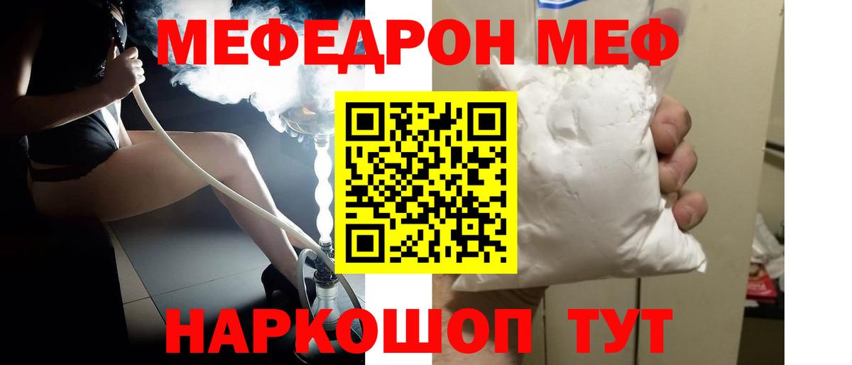 Шуя  МЯУ-МЯУ мяу мяу  Вход с VPN  МЯУ-МЯУ  Мефедрон mephedrone 