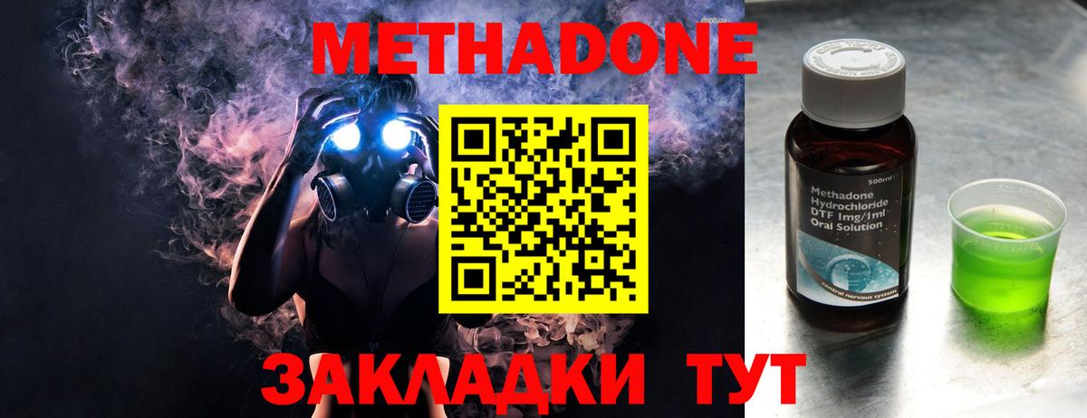 mega маркетплейс  Вход с VPN  МЕТАДОН кристалл  Шуя  Метадон белоснежный 