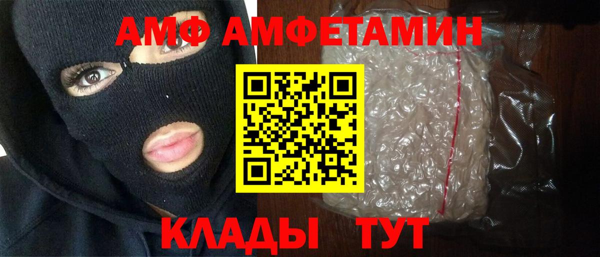 Шуя  Метамфетамин винт  Вход с VPN 