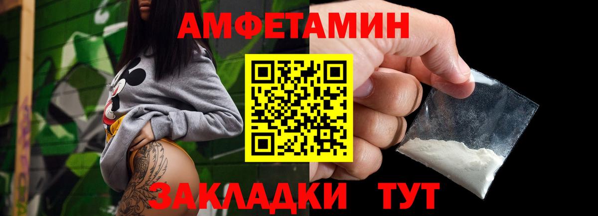 МЕТАМФЕТАМИН кристалл Шуя