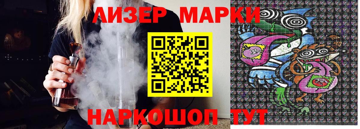 Шуя  Марки 25I-NBOMe 1,5мг  Марки 25I-NBOMe 1,5мг  Вход с VPN 