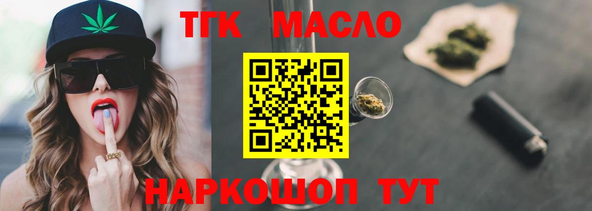 Шуя  ТГК жижа  ТГК THC oil  Вход с VPN 